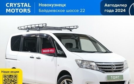 Nissan Serena IV, 2010 год, 1 259 000 рублей, 2 фотография