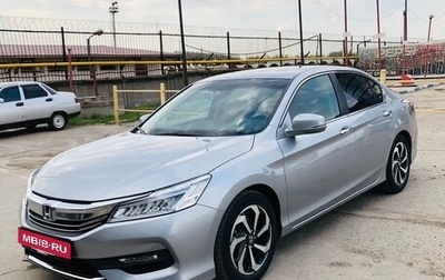 Honda Accord IX рестайлинг, 2017 год, 2 450 000 рублей, 1 фотография
