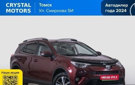 Toyota RAV4, 2017 год, 2 459 000 рублей, 2 фотография