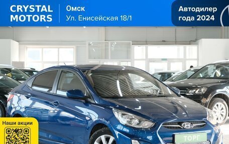 Hyundai Solaris II рестайлинг, 2011 год, 859 000 рублей, 2 фотография