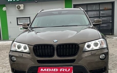 BMW X3, 2013 год, 1 620 000 рублей, 1 фотография