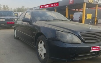 Mercedes-Benz S-Класс, 1998 год, 130 000 рублей, 1 фотография