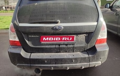Subaru Forester, 2006 год, 780 000 рублей, 1 фотография
