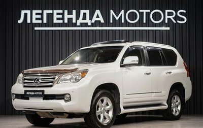 Lexus GX II, 2011 год, 3 290 000 рублей, 1 фотография