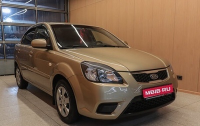 KIA Rio II, 2009 год, 589 000 рублей, 1 фотография
