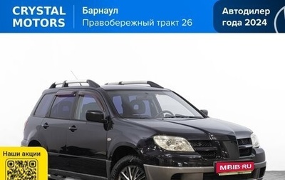Mitsubishi Outlander III рестайлинг 3, 2007 год, 599 000 рублей, 1 фотография