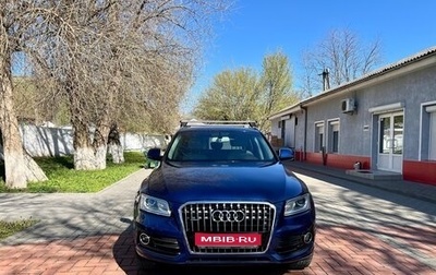 Audi Q5, 2015 год, 2 350 000 рублей, 1 фотография