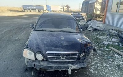 KIA Magentis I, 2004 год, 135 000 рублей, 1 фотография
