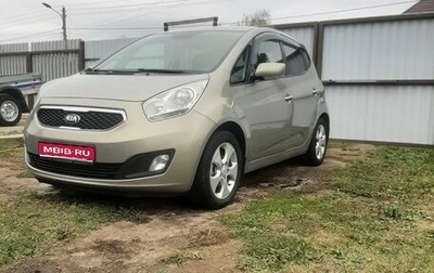 KIA Venga I, 2014 год, 1 200 000 рублей, 1 фотография