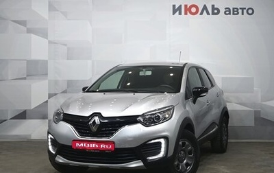 Renault Kaptur I рестайлинг, 2019 год, 1 465 000 рублей, 1 фотография