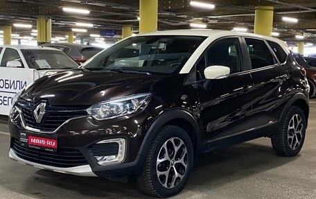 Renault Kaptur I рестайлинг, 2017 год, 979 000 рублей, 1 фотография