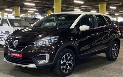 Renault Kaptur I рестайлинг, 2017 год, 979 000 рублей, 1 фотография