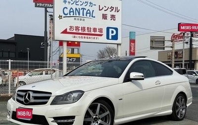 Mercedes-Benz C-Класс, 2014 год, 1 290 111 рублей, 1 фотография