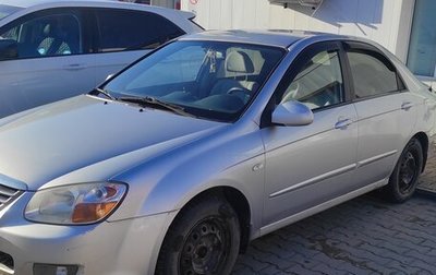 KIA Cerato I, 2008 год, 550 000 рублей, 1 фотография