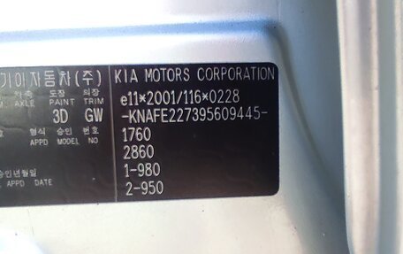 KIA Cerato I, 2008 год, 550 000 рублей, 3 фотография