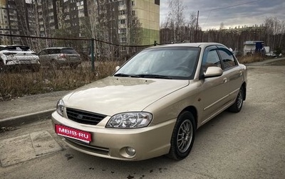 KIA Spectra II (LD), 2007 год, 390 000 рублей, 1 фотография