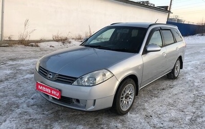 Nissan Wingroad III, 2001 год, 390 000 рублей, 1 фотография