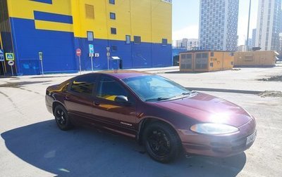 Dodge Intrepid II, 2000 год, 380 000 рублей, 1 фотография
