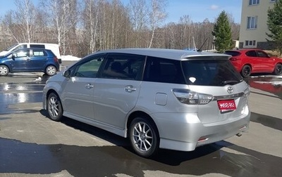 Toyota Wish II, 2013 год, 1 600 000 рублей, 1 фотография