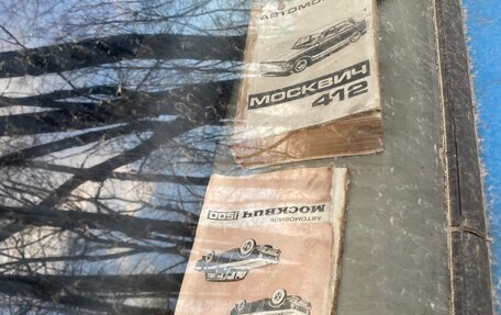 Москвич 2140, 1976 год, 300 000 рублей, 5 фотография