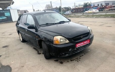KIA Rio II, 2003 год, 145 000 рублей, 1 фотография