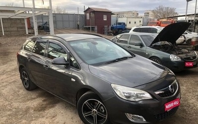 Opel Astra J, 2011 год, 999 999 рублей, 1 фотография