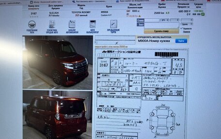 Toyota Roomy I, 2021 год, 1 650 000 рублей, 13 фотография