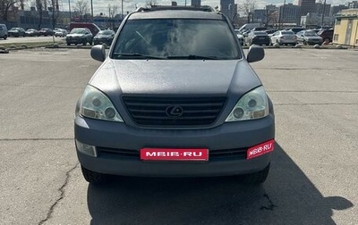 Lexus LX II, 2005 год, 2 500 000 рублей, 1 фотография
