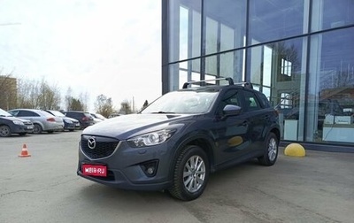 Mazda CX-5 II, 2012 год, 1 768 000 рублей, 1 фотография