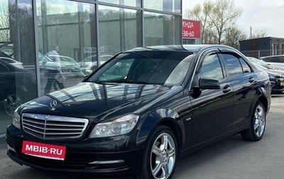 Mercedes-Benz C-Класс, 2011 год, 965 000 рублей, 1 фотография