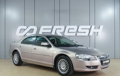 ГАЗ Volga Siber I, 2010 год, 759 000 рублей, 1 фотография