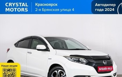 Honda Vezel, 2014 год, 1 599 000 рублей, 1 фотография
