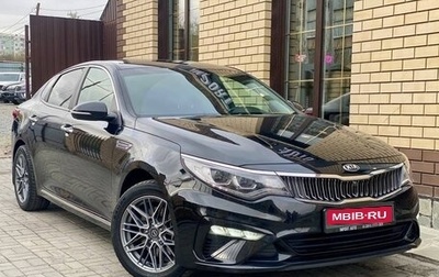 KIA Optima IV, 2019 год, 3 399 900 рублей, 1 фотография