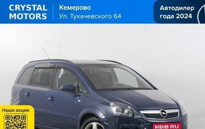 Opel Zafira B, 2007 год, 469 000 рублей, 1 фотография