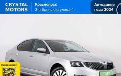 Skoda Octavia, 2018 год, 1 649 000 рублей, 1 фотография
