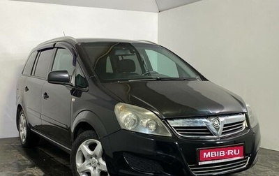 Opel Zafira B, 2014 год, 599 000 рублей, 1 фотография