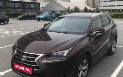 Lexus NX I, 2015 год, 2 600 000 рублей, 1 фотография