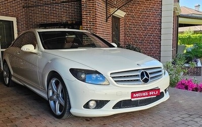 Mercedes-Benz CL-Класс, 2007 год, 2 300 000 рублей, 1 фотография