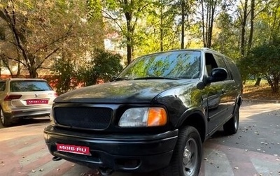 Ford Expedition, 1998 год, 1 000 000 рублей, 1 фотография