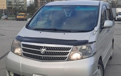 Toyota Alphard III, 2003 год, 1 630 000 рублей, 1 фотография