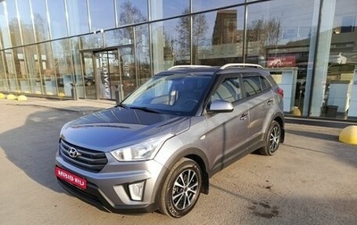 Hyundai Creta I рестайлинг, 2017 год, 1 627 500 рублей, 1 фотография