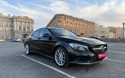 Mercedes-Benz CLA, 2016 год, 2 080 000 рублей, 1 фотография
