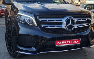 Mercedes-Benz GLS, 2017 год, 5 500 000 рублей, 1 фотография