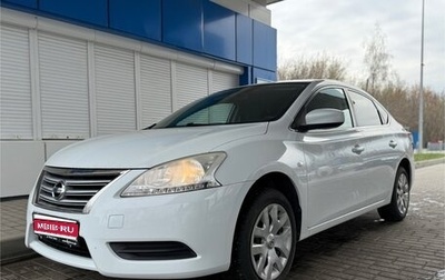 Nissan Sentra, 2015 год, 1 090 000 рублей, 1 фотография