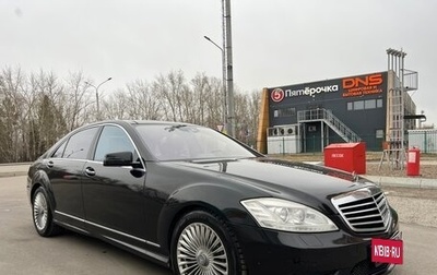 Mercedes-Benz S-Класс, 2010 год, 2 400 000 рублей, 1 фотография