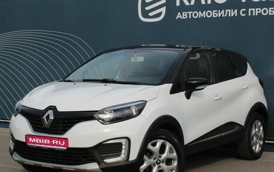 Renault Kaptur I рестайлинг, 2016 год, 1 367 000 рублей, 1 фотография