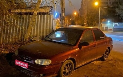 KIA Shuma I, 1999 год, 36 666 рублей, 1 фотография