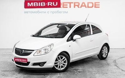 Opel Corsa D, 2007 год, 349 000 рублей, 1 фотография