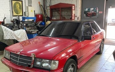 Mercedes-Benz 190 (W201), 1986 год, 265 000 рублей, 1 фотография