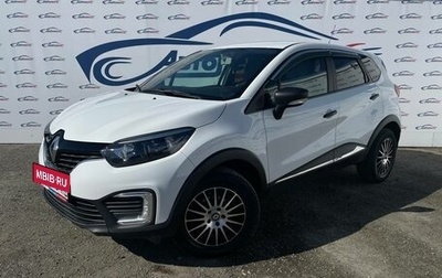 Renault Kaptur I рестайлинг, 2019 год, 1 370 000 рублей, 1 фотография